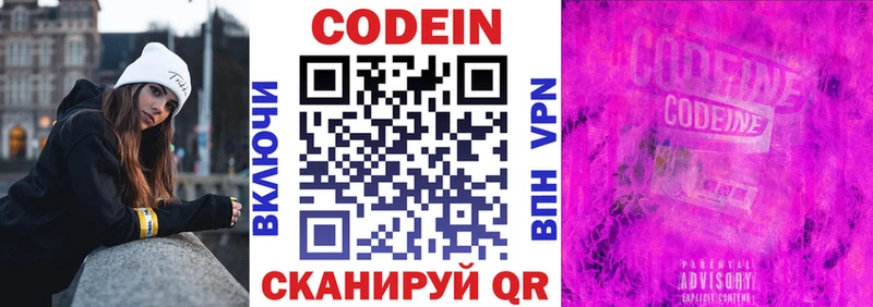 ОМГ ОМГ онион  Духовщина  Кодеиновый сироп Lean напиток Lean (лин) 